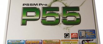 ASRock P55M Pro упаковка