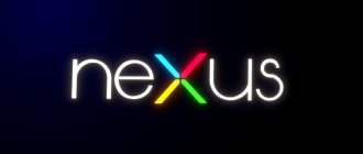 История появления моделей Nexus