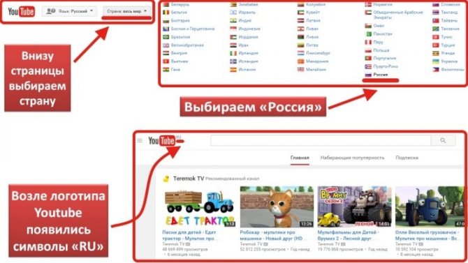 изменить язык в ютубе на русский