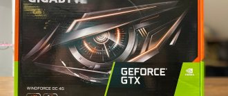 [Обзор] GIGABYTE GeForce GTX 1650 D6 WINDFORCE OC 4G — не горячая, не шумная и недорогая