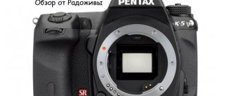 Обзор Pentax K-5
