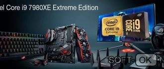 Особенности мощного Intel Core i9 7980XE Extreme Edition