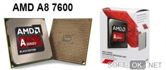 Процессор AMD a8 7600