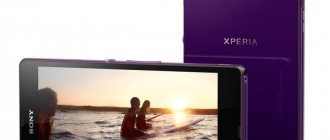 Смартфон Sony Xperia Z