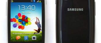 Сверхбюджетный Samsung Galaxy Star GT-S5282