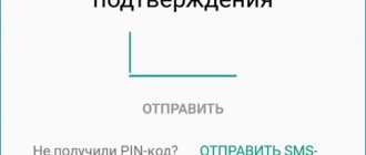 Ввод кода Android Pay