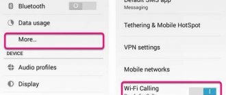 Wi-Fi Calling: что это такое, звонки в МТС, на телефонах Samsung