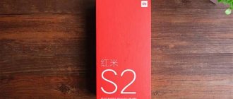 Xiaomi Redmi S2 комплектация