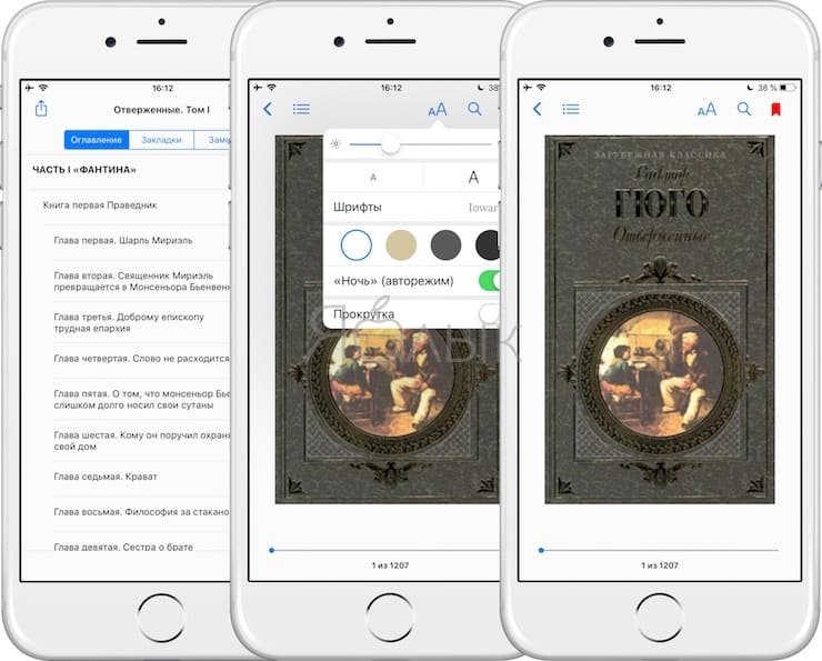 Apple Книги (iBooks) – лучшая читалка книг в формате ePub для iPhone и iPad