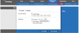 Что такое DMZ в роутере, для чего нужна, как правильно настроить