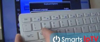 как подключить клавиатуру к телевизору lg smart tv