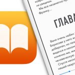 Как создать электронную книгу в формате EPUB в Pages на Mac (macOS)