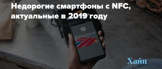 Лучшие недорогие (до 15000) смартфоны с NFC 2019 года. Топ-10