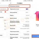 обновление прошивки по воздуху xiaomi