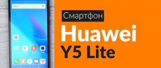 Обзор смартфона Huawei Y5 Lite