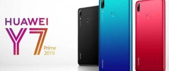 Обзор смартфона Huawei Y7 Prime