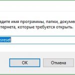 Очистка кэша магазина windows 10