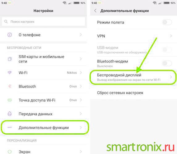 опция беспроводного дисплея на телефоне андроид