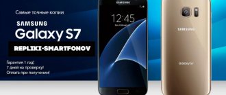 Реплика Samsung Galaxy S7, качество, надежность