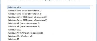 Режим совместимости Windows