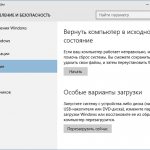 Сброс и переустановка Windows 10