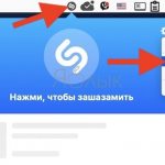 Шазам (Shazam) на Mac