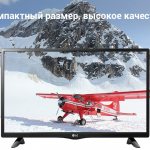 Телевизор LED 22” LG 22LH450V купить на Алиэкспресс