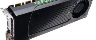 Видеокарта GeForce GTX 670