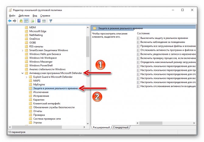 Защитник Windows 10 раздел Защита в режиме реального времени в редакторе групповой политики ОС