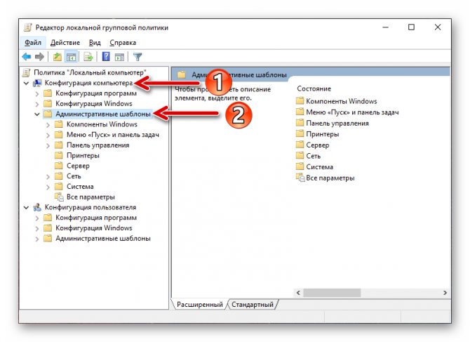 Защитник Windows 10 Редактор групповой политики ОС - Конфигурация компьютера - Административные шаблоны